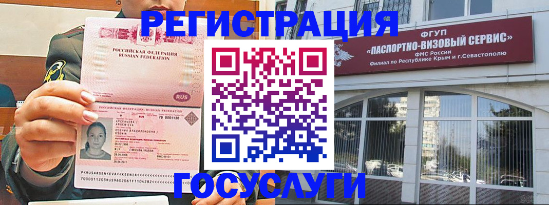 прописка для работы в ЕАО