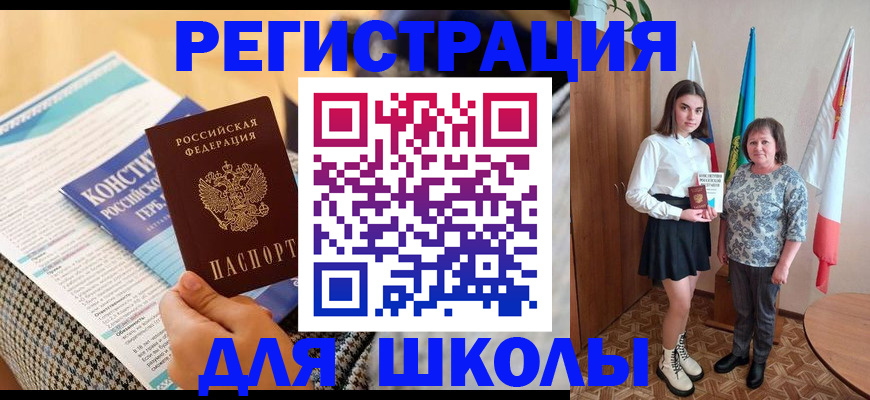 прописка штамп в ЕАО