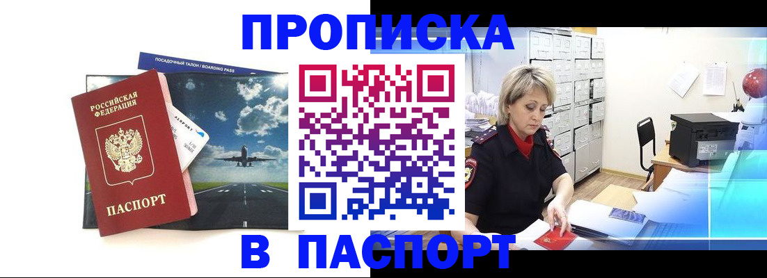 временная регистрация адрес в ЕАО