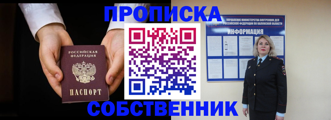 где прописаться в ЕАО
