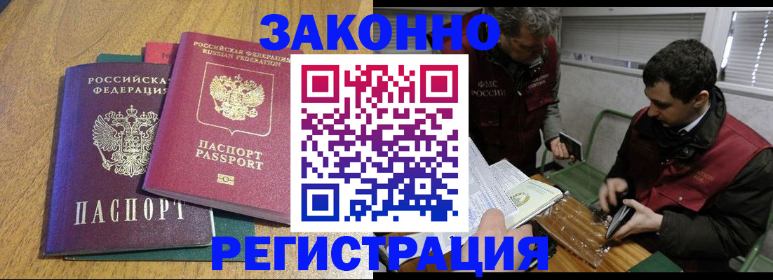 прописка 2025 в ЕАО