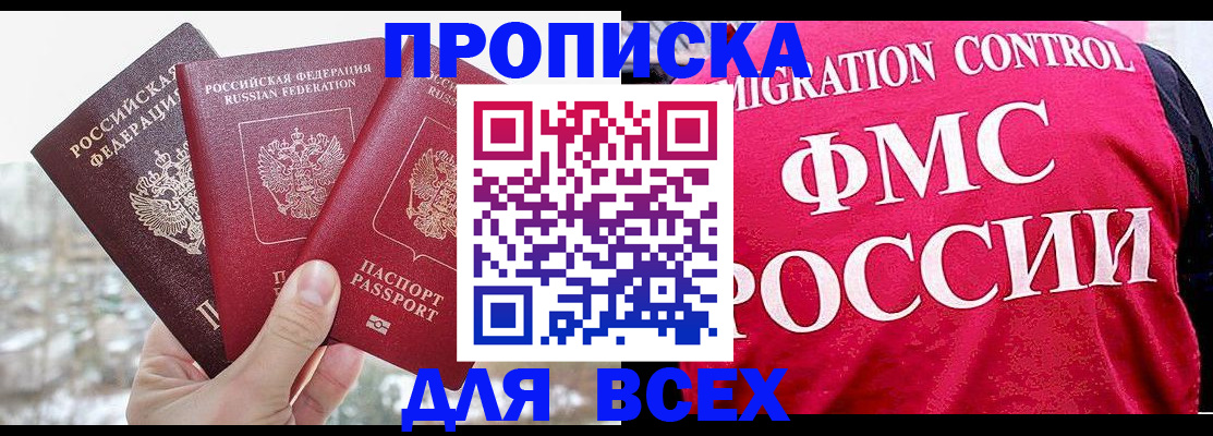 временная регистрация госуслуги в ЕАО